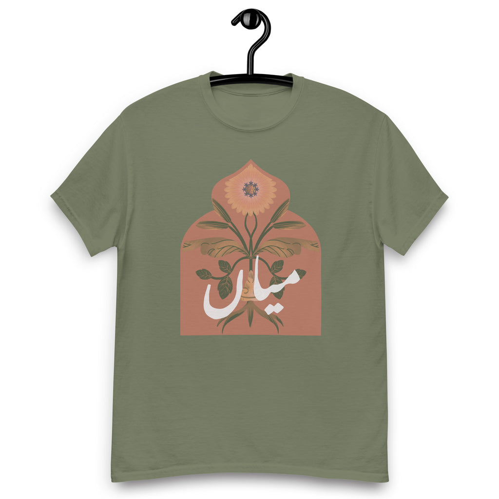 اردو "میاں" مردوں کی کلاسک ٹی | 5+ رنگ دستیاب ہیں۔
