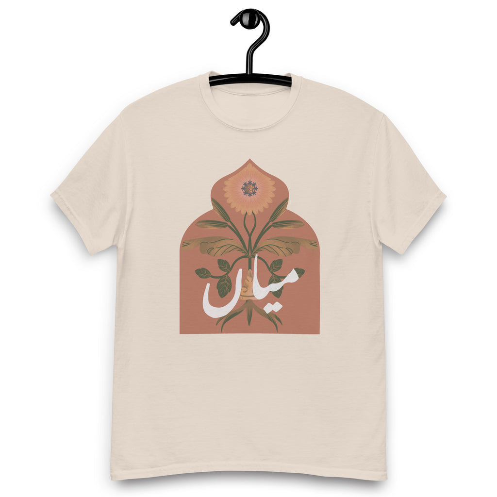 اردو "میاں" مردوں کی کلاسک ٹی | 5+ رنگ دستیاب ہیں۔