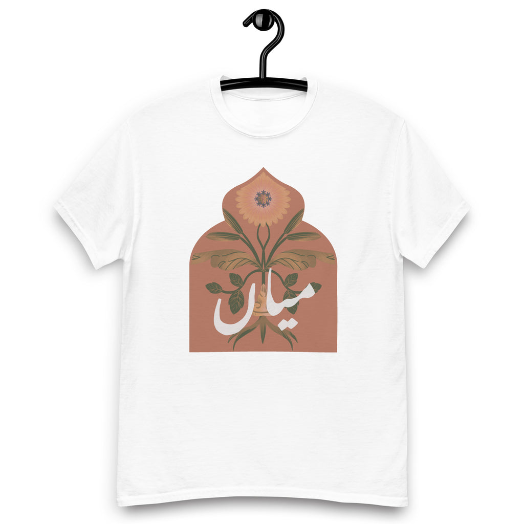 اردو "میاں" مردوں کی کلاسک ٹی | 5+ رنگ دستیاب ہیں۔