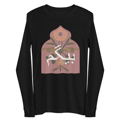 Urdu Begum Long Sleeve Tee | 6 colors