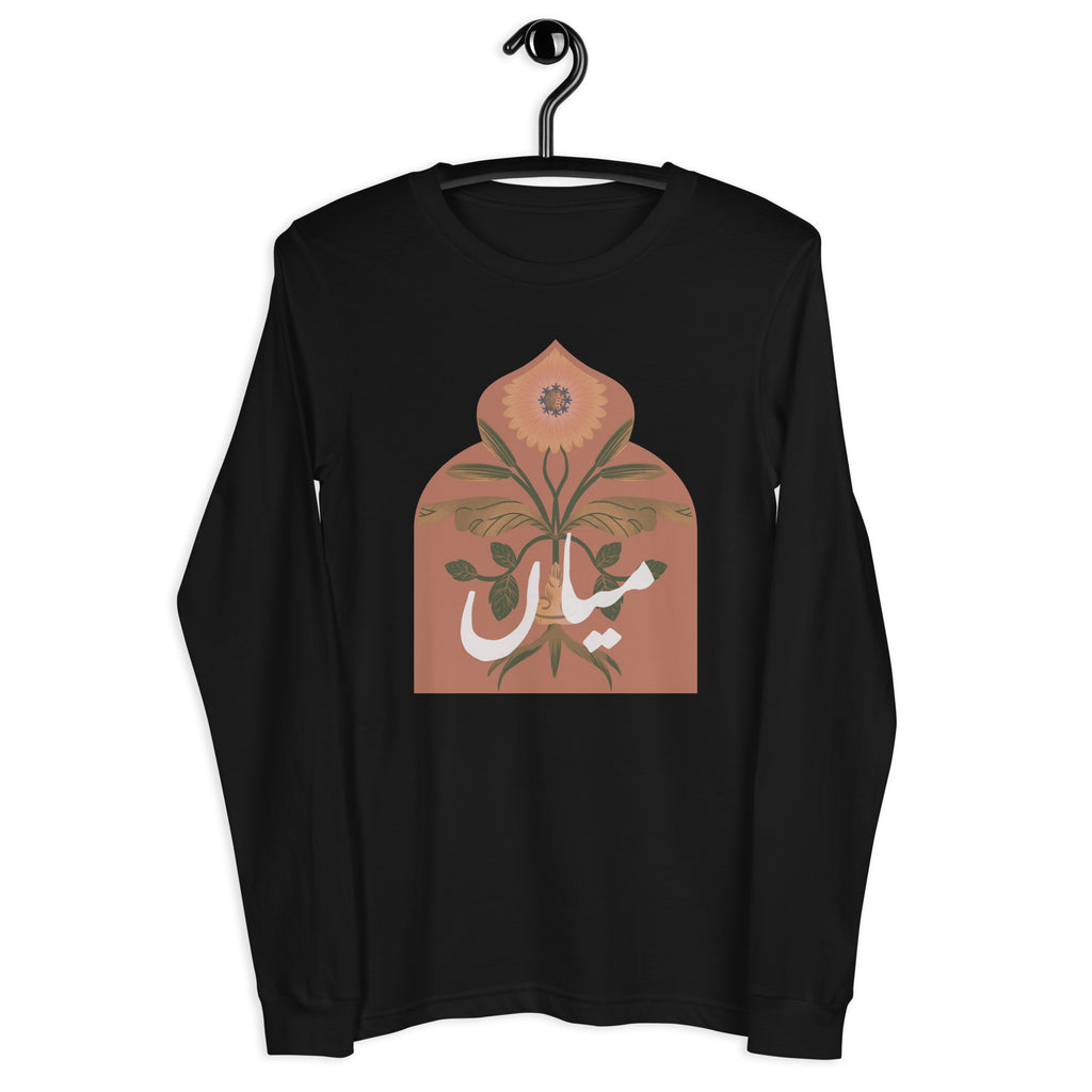 اردو "میاں" لمبی بازو والی ٹی | 6 رنگ 