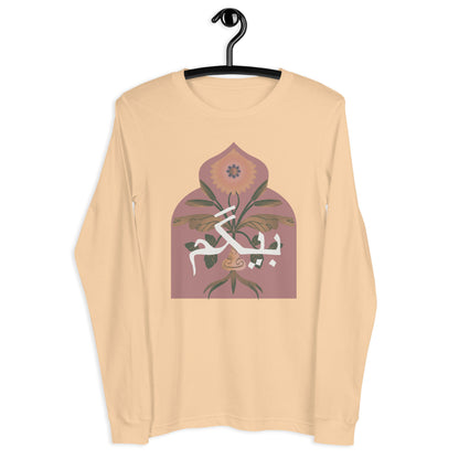 Urdu Begum Long Sleeve Tee | 6 colors