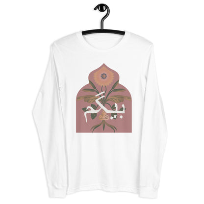 Urdu Begum Long Sleeve Tee | 6 colors