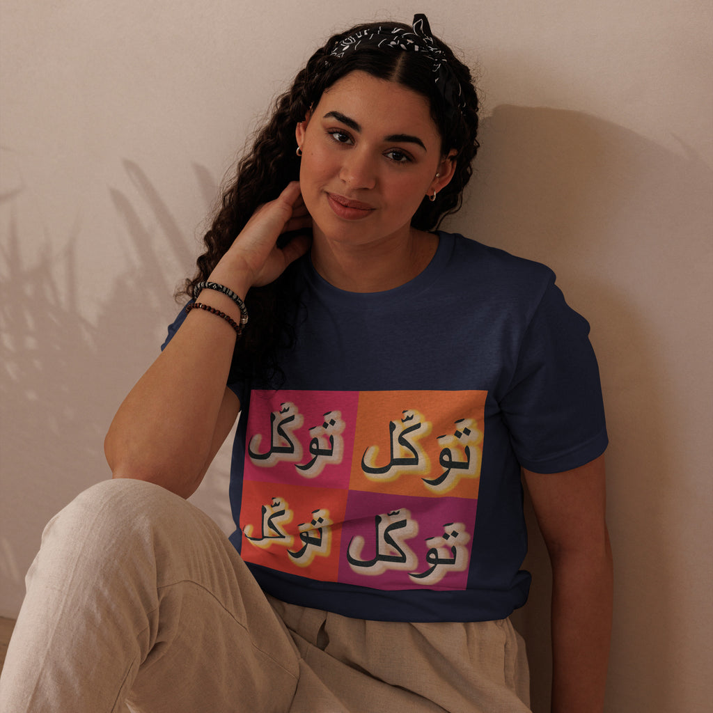 توکل تی