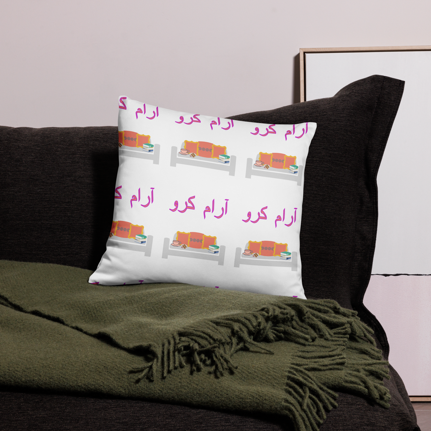 Urdu AARAM KARO Pillow | Double Sided | 18 x 18 pillow