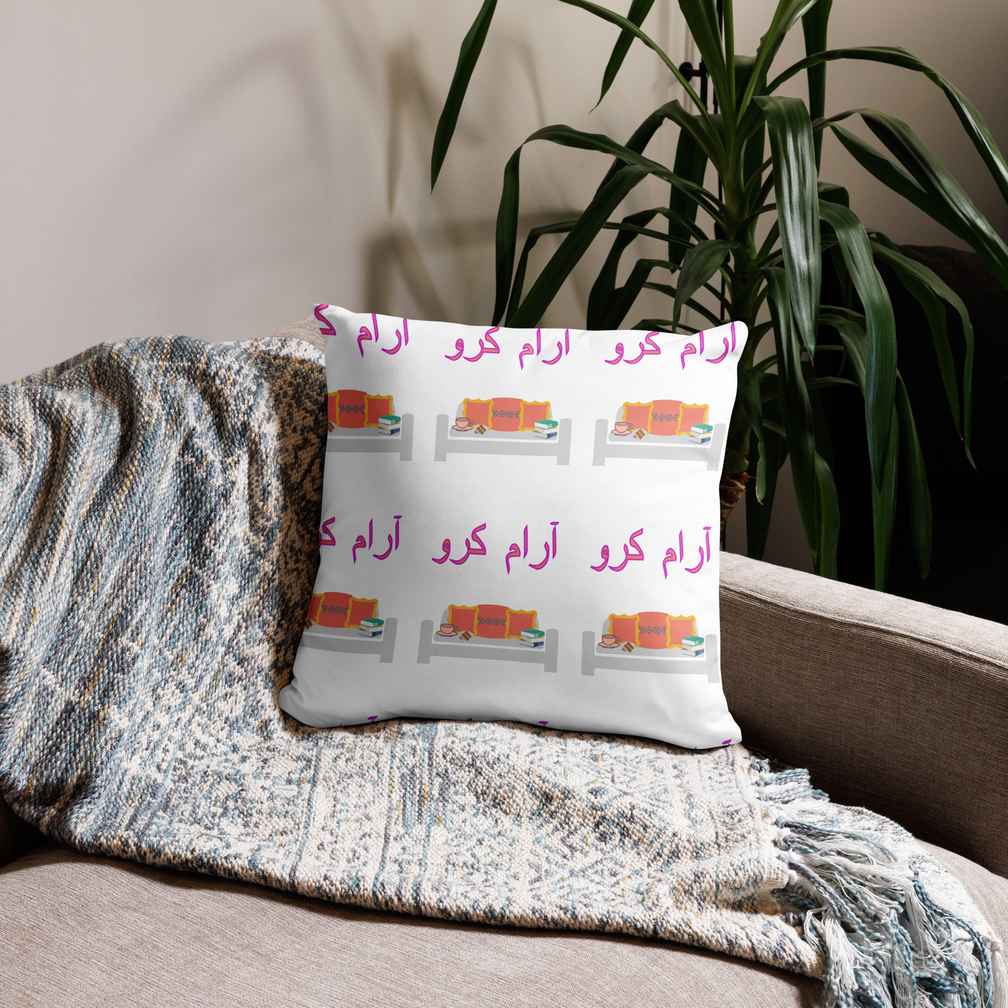 Urdu AARAM KARO Pillow | Double Sided | 18 x 18 pillow