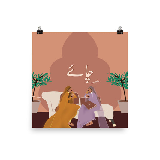 Chai Mood | 10 x 10 Art Print | South Asian Wall Art | Urdu Pakistani Desi Wall Art