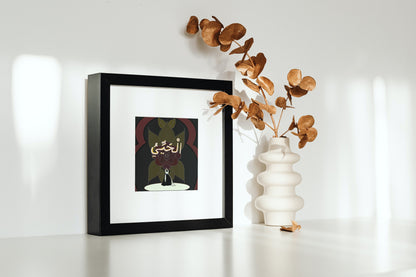 Hu Hayy Art Print of Sufi Woman | 10 x 10 | Sufi Art