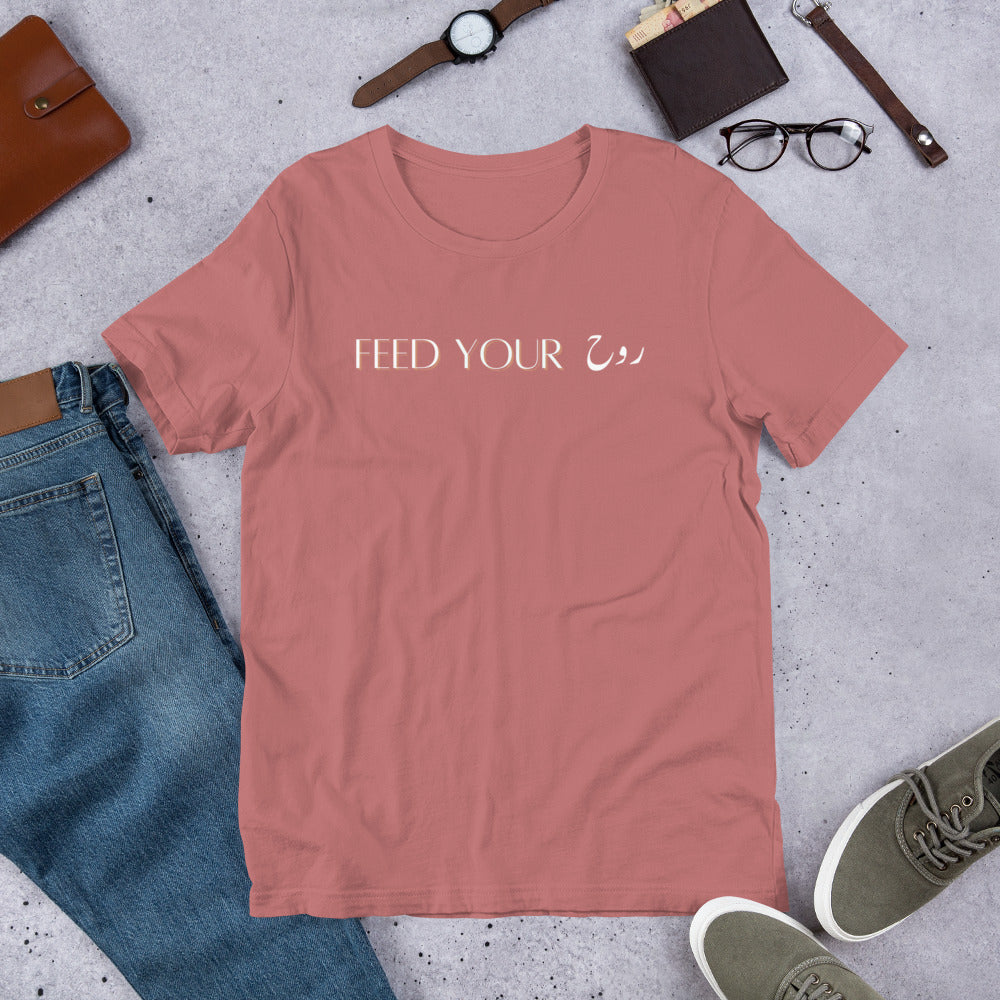 Feed your RUH (spirit/soul) Unisex T-shirt | Multiple Colors | Islamic Apparel