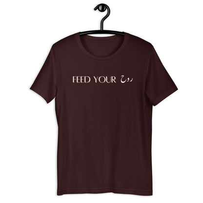 Feed your RUH (spirit/soul) Unisex T-shirt | Multiple Colors | Islamic Apparel